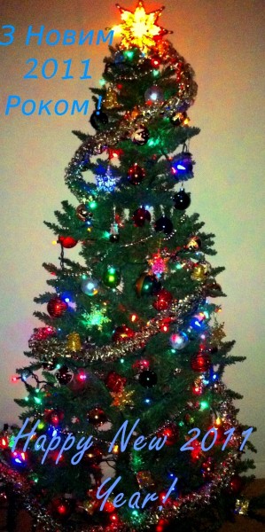 З Новим Роком!