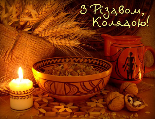 З Різдвом Христовим!