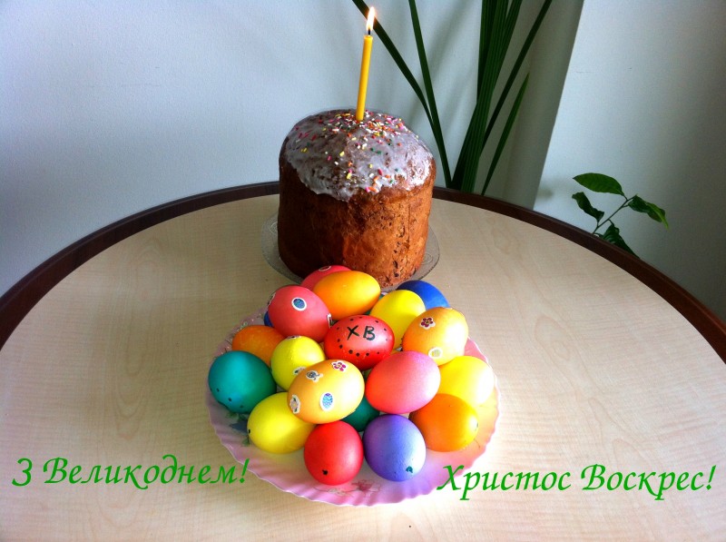 Смачної паски! :)